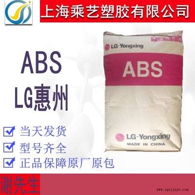 ABS LG惠州 AF312A 阻燃V0級 高流動 熔指60 阻燃ABS通用級,家電部件,電子電器部