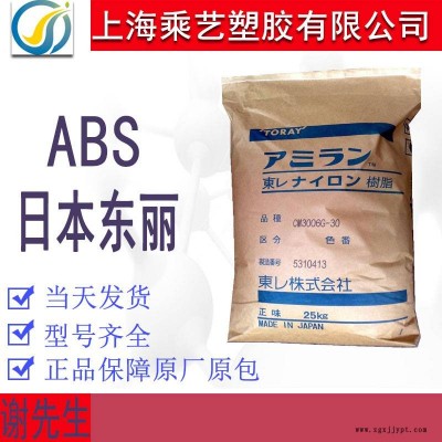 ABS 日本東麗 100G-10 增強級批發(fā)10%玻璃纖維增強級ABS日本100G耐高溫填充級abs