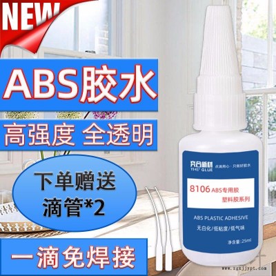 ps粘abs膠粘劑 環(huán)保防水塑料膠水廠家奕合批發(fā)ABS專用粘接劑