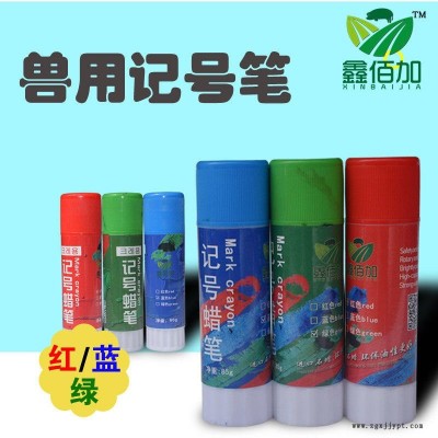 廠家直銷 豬用記號蠟筆養(yǎng)殖 紅綠藍(lán)動寵物用記號筆 獸用標(biāo)記彩色畜牧蠟 批發(fā)  生產(chǎn)