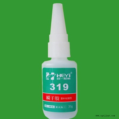 abs膠水批發(fā) 粘合劑廠 PU聚氨酯粘ABS膠水膠粘劑制造廠家 真皮粘工程塑料膠水 粘塑料用膠水 合一膠粘 319膠水