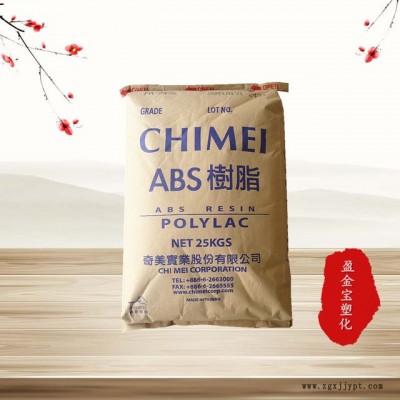 押出級 ABS/臺灣奇美/PA-747R低臭味  搞抗沖 家用電器 箱體外殼