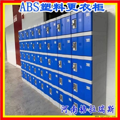 幼兒園兒童abs書包柜 教室塑料書包柜寄存柜儲物柜 960*380*500收納柜帶鎖 格拉瑞斯