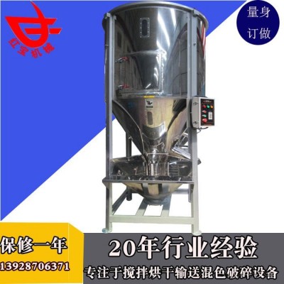 塑料拌料機(jī) 大型塑料拌料機(jī) 立式塑料拌料機(jī) 塑料化工桶專(zhuān)用 廠家直銷(xiāo) 售后保障