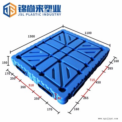 吹塑托盤 江蘇錦尚來(lái)雙面平板1311化肥倉(cāng)庫(kù)堆碼吹塑托盤 現(xiàn)貨