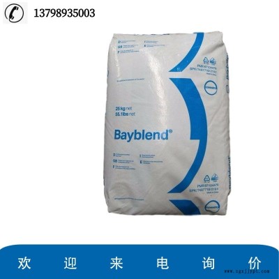 PC/ABS 德國拜耳Bayblend FR1514 阻燃