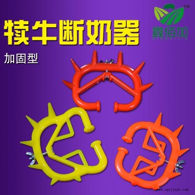 廠家批發(fā)  新型ABS牛用加固型牛鼻刺 牛犢子忌奶神器 養(yǎng)殖牛場加厚加大牛鼻刺