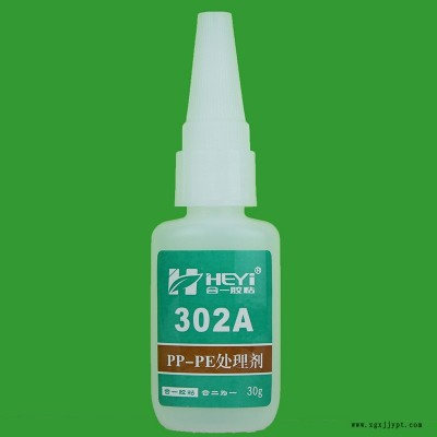 PE粘竹子快干膠 PE粘TPR快速膠 PE粘TPE瞬干膠 PE粘ABS膠水 合一膠粘 HY-302AB