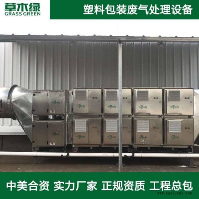 塑料包裝廢氣治理設備塑料吹膜機/吹塑機廢氣凈化器