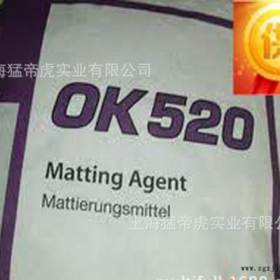 德固賽消光粉 消光粉OK-520 OK-520消光粉 消光劑 啞光粉 OK-520