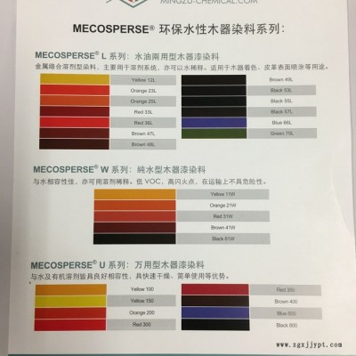 奕強 銷售 水油兩用型木器漆染料  純水型木器漆染料   萬用型木器漆染料    議價