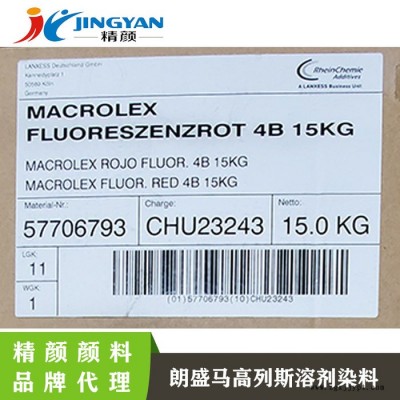 朗盛4B紅熒光染料LANXESS MACROLEX 4B耐高溫溶劑染料 溶劑紅149