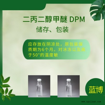 東莞DPM還原染料織物的偶聯(lián)劑、溶劑