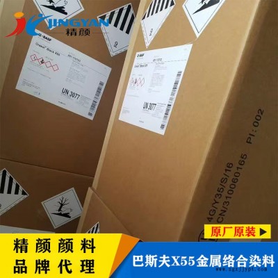 巴斯夫X55金屬絡合染料黑BASF Orasol X55耐高溫染料溶劑黑29