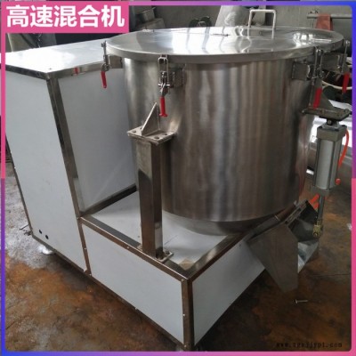 PVC粉混合機(jī),染料高速混合機(jī)價(jià)格,調(diào)味品混料機(jī)