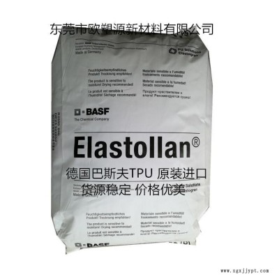 供應(yīng)德國巴斯夫Elastollan TPU L1160D12 000抗溶劑性良好的撕裂強度耐磨損性良好耐熱性高耐水解聚醚