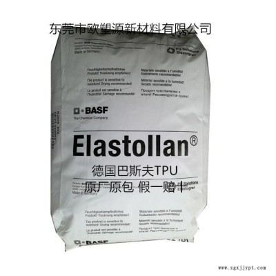 供應(yīng)德國巴斯夫Elastollan TPU 1191 A FHF抗菌性TPU良好的撕裂強度耐磨損性耐水解聚醚食品接觸合格