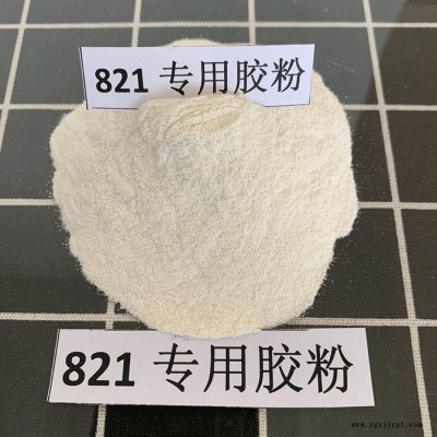 廠家直供821專(zhuān)用膠粉 干粉膩?zhàn)觾?nèi)墻膩?zhàn)幽z粉 建筑膩?zhàn)幽z粉