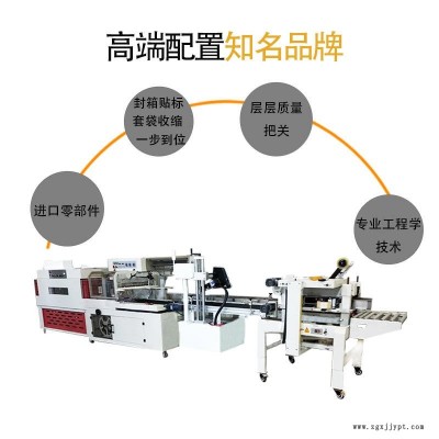 跋涉智能冷凍產(chǎn)品包裝專用泡沫箱打包流水線 封箱機(jī)套袋機(jī)封切收縮機(jī)廠家現(xiàn)貨直銷