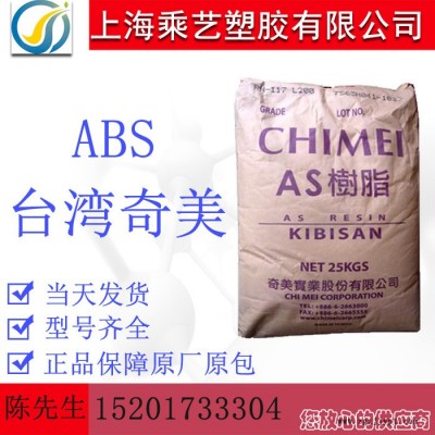 ABS/臺(tái)灣奇美/PA-765A BK 阻燃級(jí) 高流動(dòng) 黑色abs原料