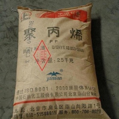 燕山石化 PP管材原料B8101價(jià)格冷水管