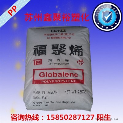 供應(yīng)通用塑膠 塑膠原料 PP 臺(tái)灣李長榮 8191