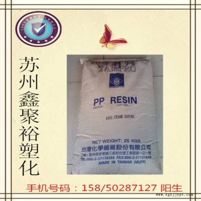 供應(yīng)通用塑膠 塑膠原料 PP 臺(tái)灣臺(tái)化 K8025