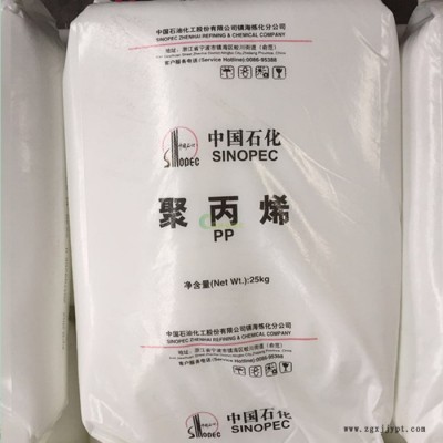 塑膠原料 通用塑料  PP 鎮(zhèn)海石化 T30S 拉絲一次性水杯專(zhuān)用聚丙烯原料