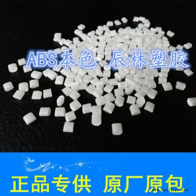 ABS PA-709 臺灣奇美 擠出級ABS 高光澤ABS 高強(qiáng)度 ABS塑膠原料 ABS 709