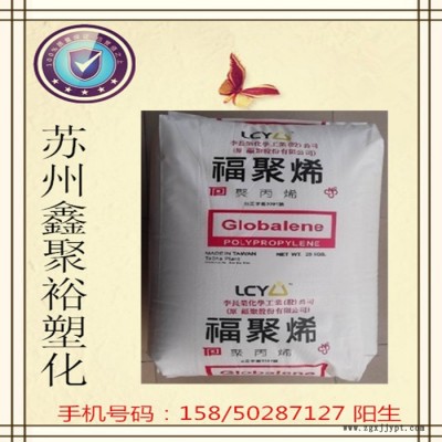 供應(yīng)通用塑膠 塑膠原料 PP 臺(tái)灣李長榮 6331