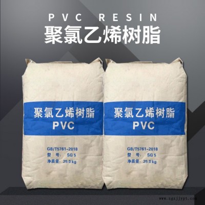 現貨供應  聚氯乙烯樹脂 注塑級橡塑原料 人造革浸塑用PVC 量大從優(yōu)