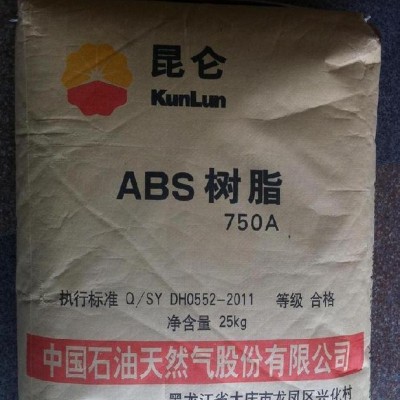 ABS/大慶石化/HFA-751 注塑級 阻燃級 塑膠原料