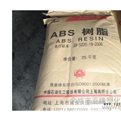 ABS/上海高橋 /275  通用級 注塑級 塑膠原料