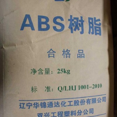 ABS/華錦化工/275 注塑級 塑膠原料