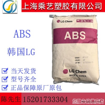 ABS 韓國LG化學(xué) AF312A 阻燃V0級(jí) 高強(qiáng)度 通用塑膠原料