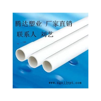 騰達16*1.1橡膠管pvc電工套管 電線護套 質(zhì)量耐用 規(guī)格齊全