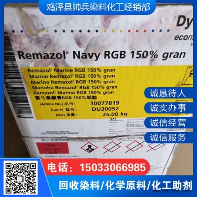 回收日化原料廠家 回收報(bào)廢日化原料 廣州回收日化原料 回收庫存日化原料