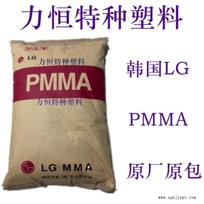 PMMA原料 臺灣奇美 CM-211 注塑級 耐溫78度 透明PMMA