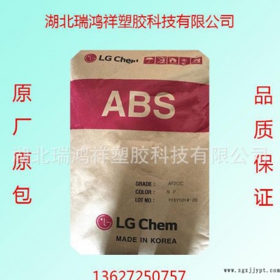 湖北 江西 河南 塑膠原料商/ABS AF312C/韓國(guó)LG