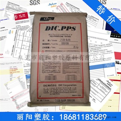 供應(yīng)PPS塑膠原料 日本油墨/PPS FZ-1140-B2 耐高溫 高流動(dòng)PPS 阻燃增強(qiáng)GF40