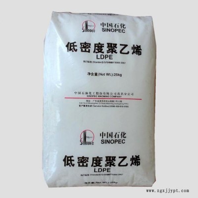 LDPE 中石化茂名 868-000 LDPE塑膠原料 通用級 電子電器部件