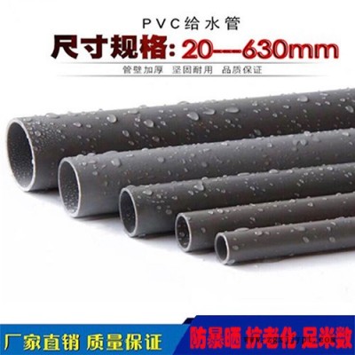 亞塑牌  pvc管   pvc管材  pvc-u給水管材  灌溉管材   批量定制 pvc聚氯乙烯管材 規(guī)格齊全