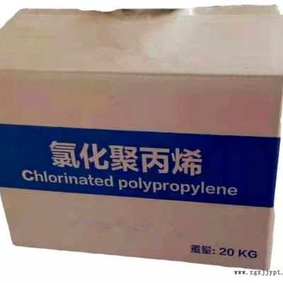 氯化聚丙烯SN-330PP處理劑PP水樹脂PP附著力增進(jìn)劑 氯化聚丙烯價(jià)格 氯化聚丙烯廠家