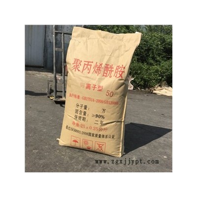 專業(yè)生產(chǎn)污水處理劑 聚丙烯酰胺 污水處理絮凝劑 陰離子**  陽(yáng)離子聚丙烯酰胺廠家**供應(yīng)