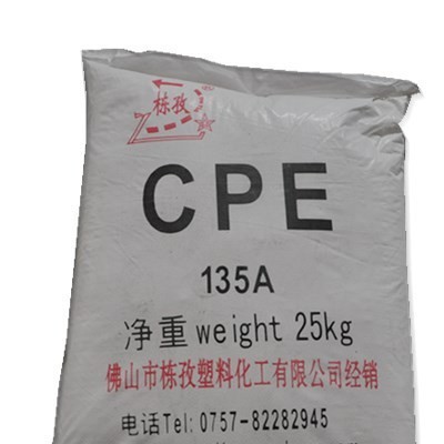 供應(yīng) 長江塑料 CPE 聚丙烯蠟 氯化聚乙烯 聚乙烯蠟 鈣鋅穩(wěn)定劑 PVC復(fù)合穩(wěn)定劑