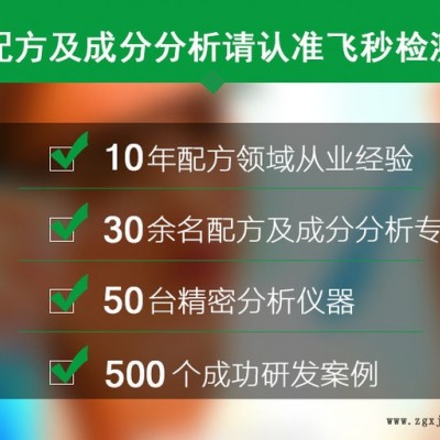 聚丙烯樹脂檢測報(bào)告、飛秒檢測配方檢測、ZD未知物分析