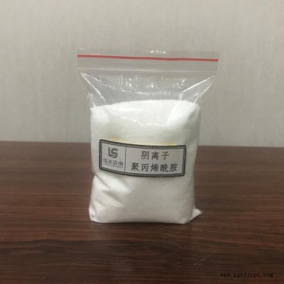 洗煤專用聚丙烯酰胺-LS-1639-重慶臨水環(huán)保 -絮凝劑