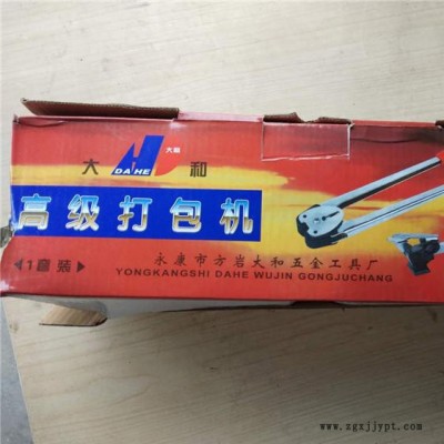 批發(fā) PP手工帶打包機(jī) 聚丙烯手工帶專用打包機(jī)