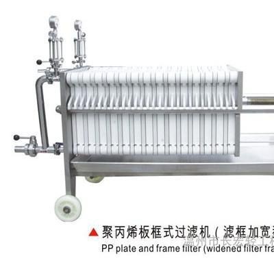 供應過濾器板框式過濾機——聚丙烯板框式過濾機&濾框加寬型