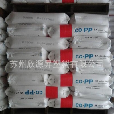 PP RX9300 韓國sk原包進(jìn)口 無規(guī)共聚聚丙烯 食品級(jí)PP